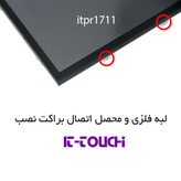 مانیتور جهت نصب داخل دستگاه، مانیتور دستگاه صنعتی